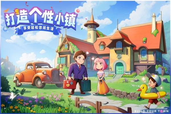 商业都市官服