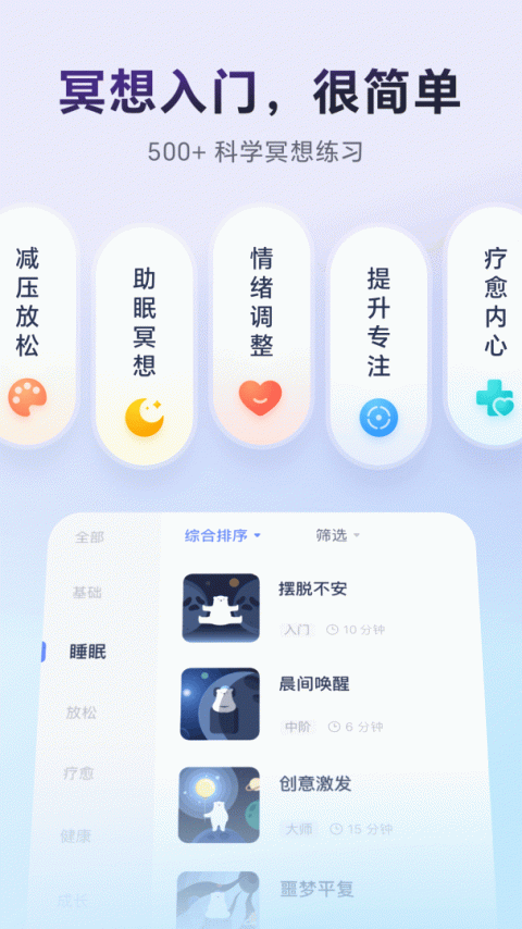 冥想星球app