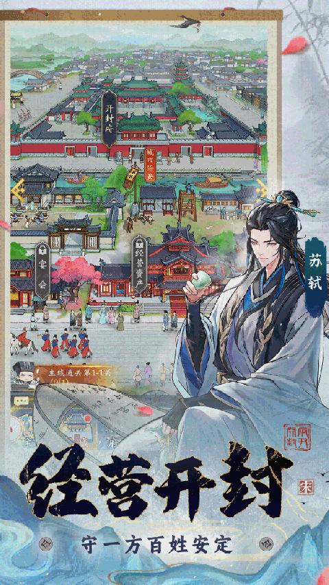 少年包青天测试版