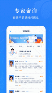 浙江预约挂号统一平台app