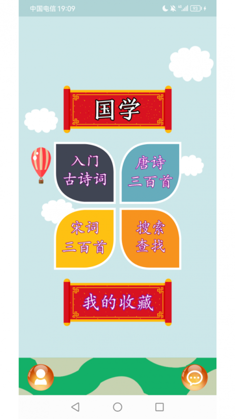 古诗词