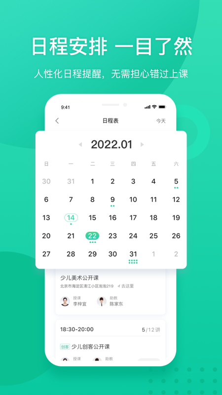 新东方app