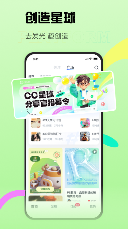 cctalk学生版