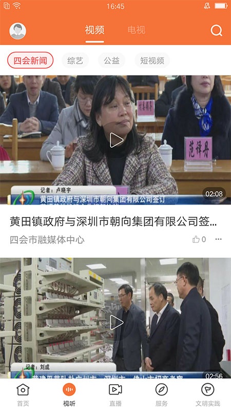桔子新闻app