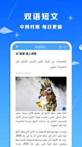 智慧宫翻译手机版