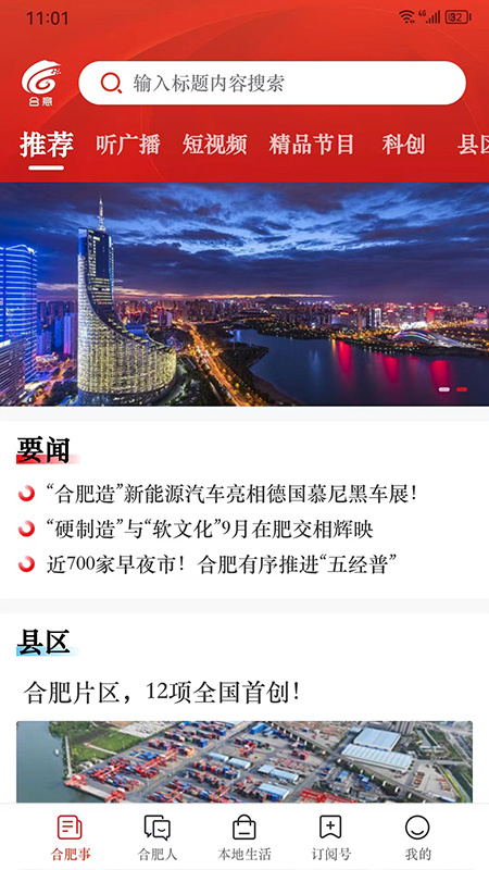 合意app