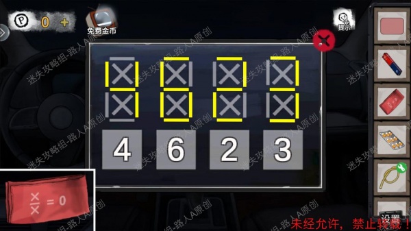 《密室逃脱9无人医院》完整版图文攻略