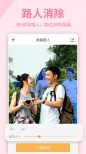 抠图p图秀app