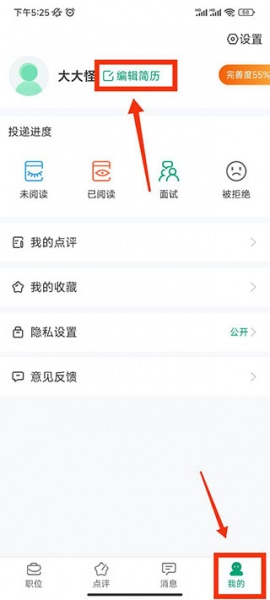 万行教师app