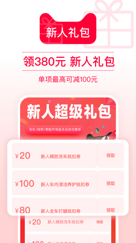 天猫养车app
