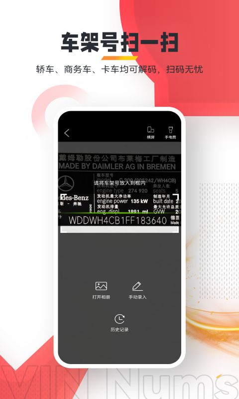 跑街令app