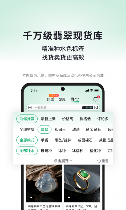 对庄翡翠