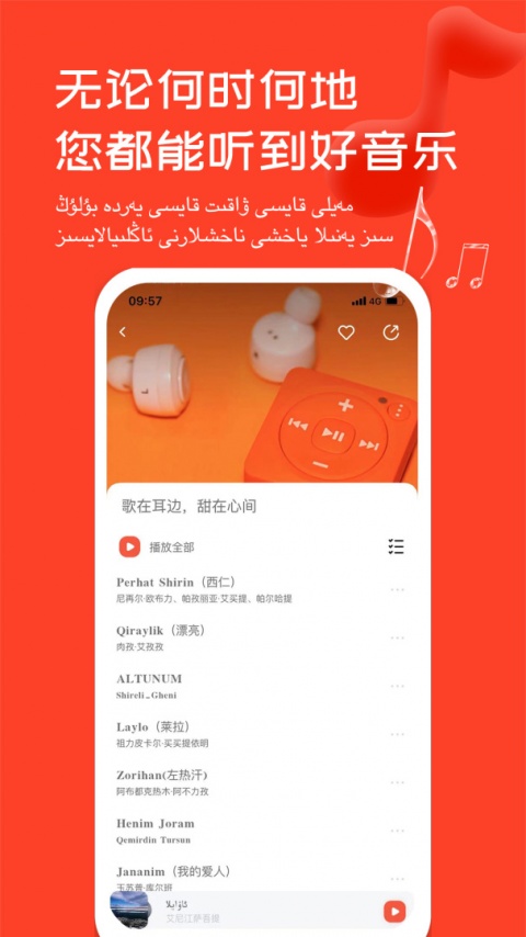 Maxrap手机版