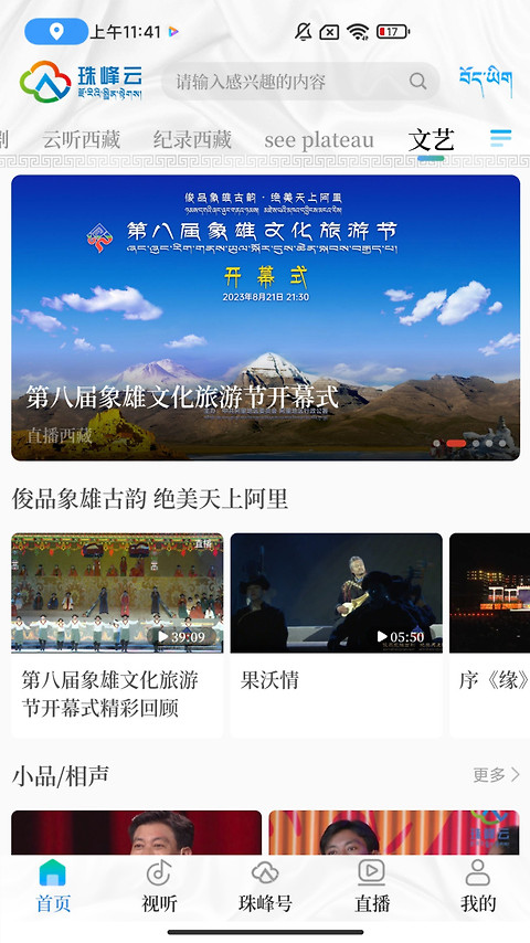 珠峰云官方版