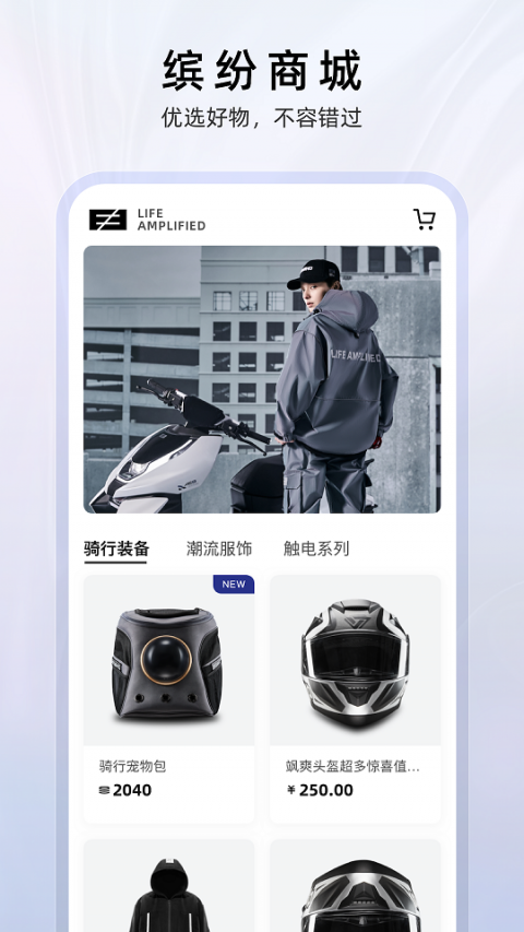 ZEEHO极核电摩app