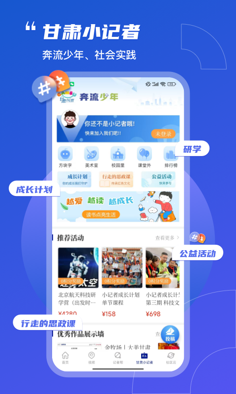 奔流新闻app