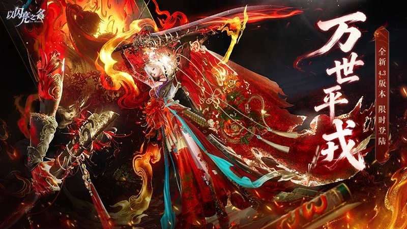 以闪亮之名官方正版