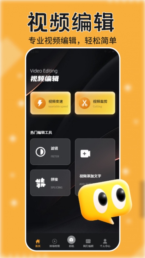 跟拍大师app