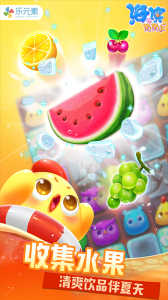 海滨消消乐官方正版