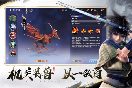 秦时明月之诸子百家重制版