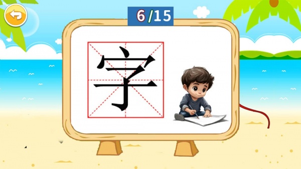儿童识汉字