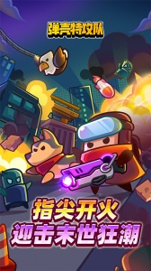 弹壳特攻队无限钻石修改器