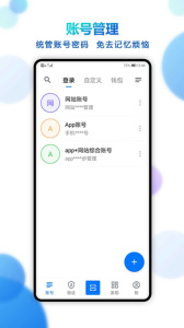 登录易app