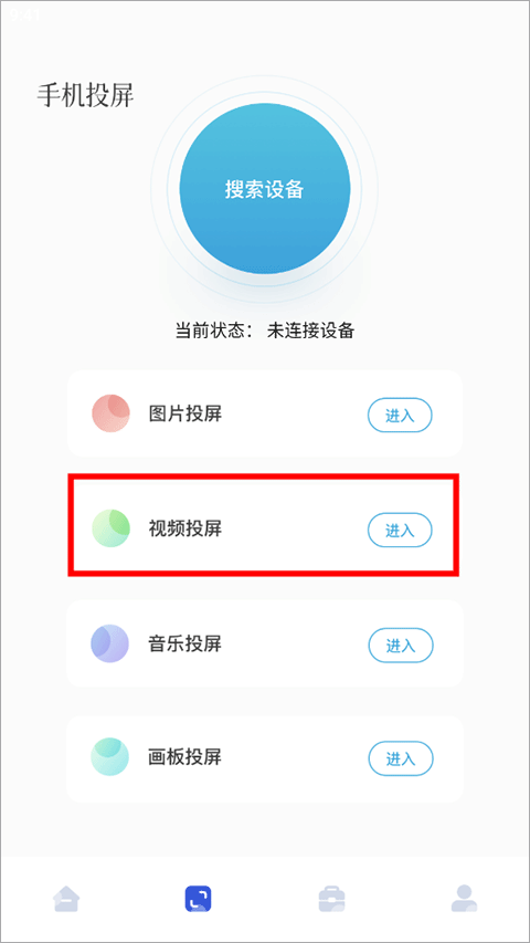 天空视频官方版