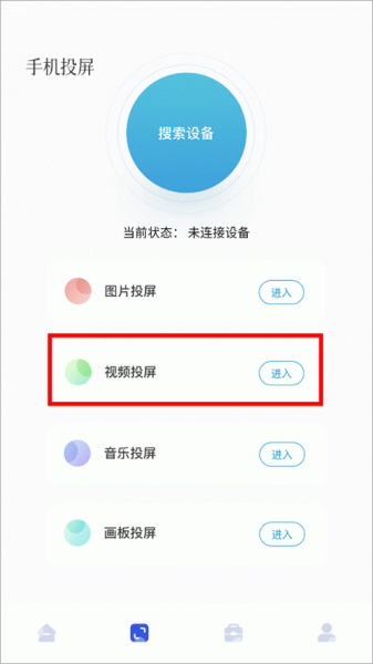 天空视频官方版
