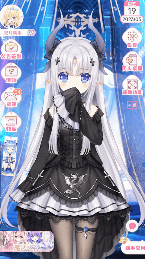 兽耳桌面app官方版