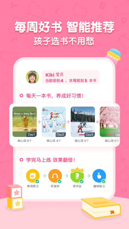 呱呱阅读app