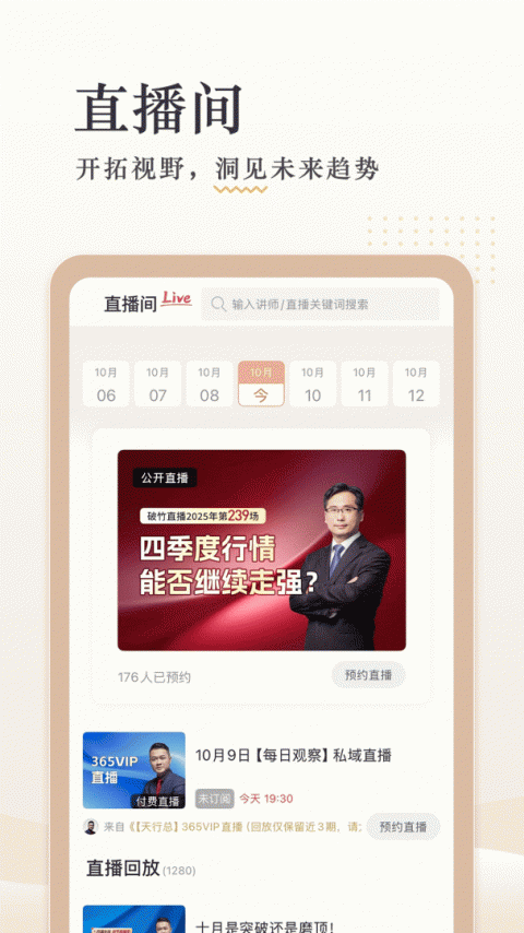 破竹app