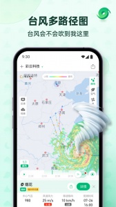 彩云天气app