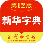 新华字典app免费版