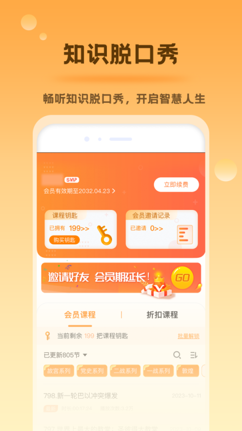 好芳法课堂官方版