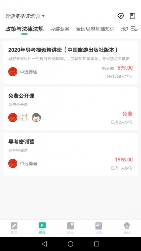 中远博途