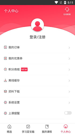 美森网校app