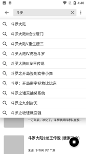 西梅小说书源版