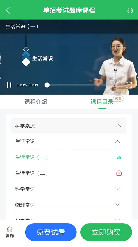 单招考试题库