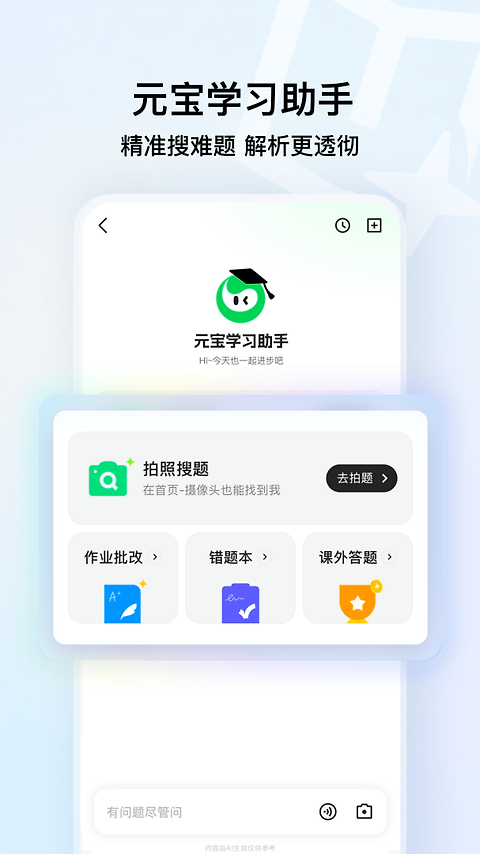 QQ高速浏览器