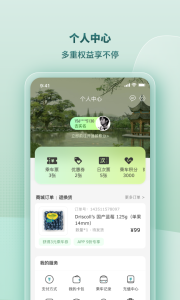 苏e行app最新版