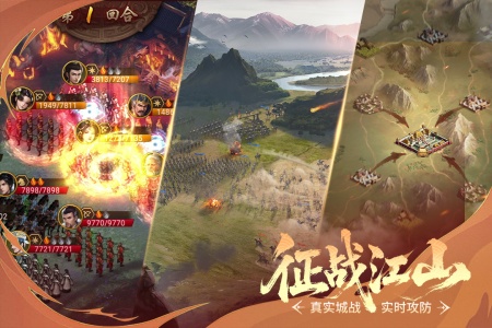 朕的江山新浪版