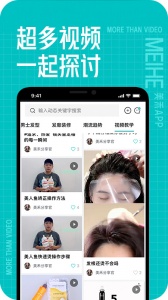 美禾app