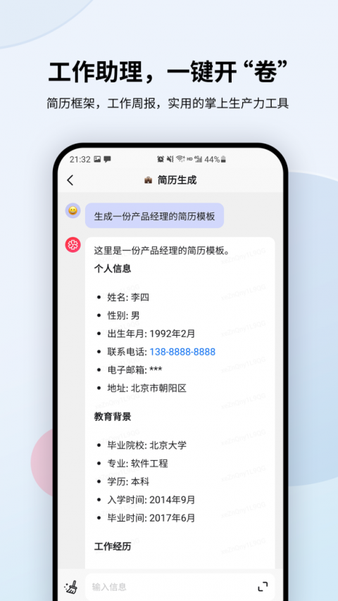 万卷