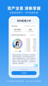 且慢app