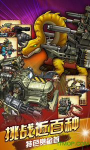 赤色要塞直升机版(金手指)