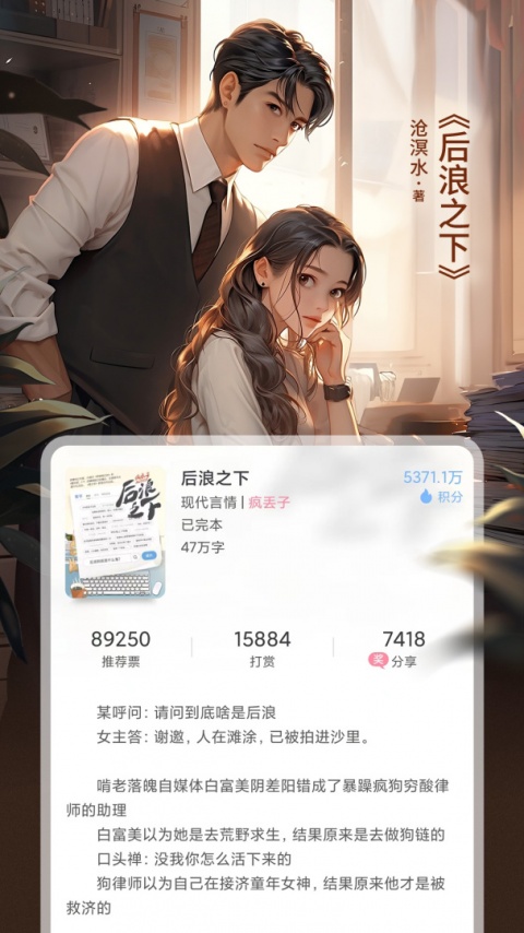 火星女频签约版