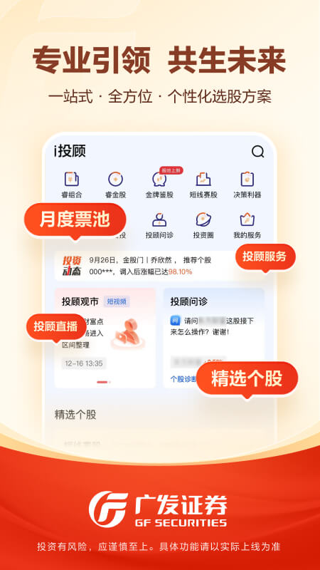 广发易淘金app