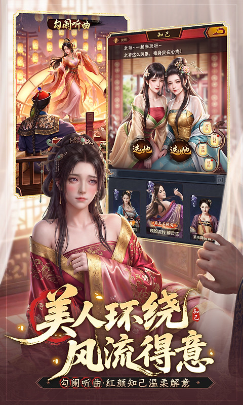 极品芝麻官官方版