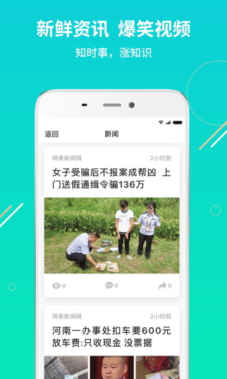 我有伴